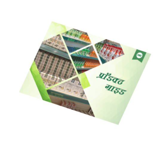 PRODUCT GUIDE HINDI