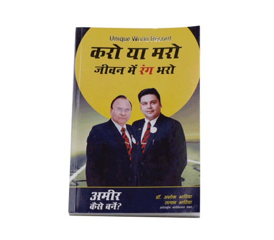 KARO YA MARO BOOK