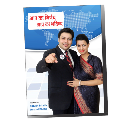 YOUR DECISION YOUR FUTURE BOOK